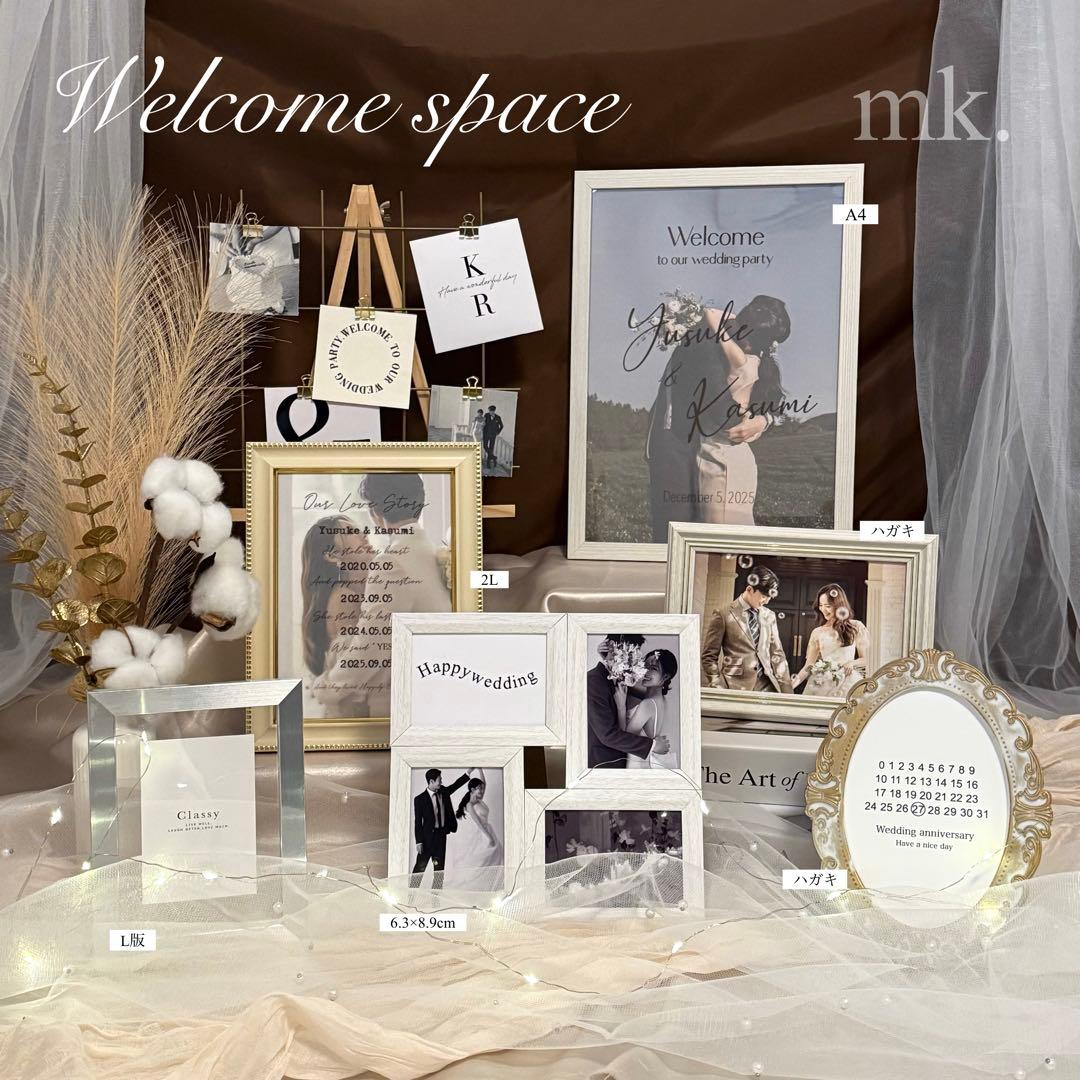 ウェルカムスペース まとめ売り ウェディング ブライダル セット