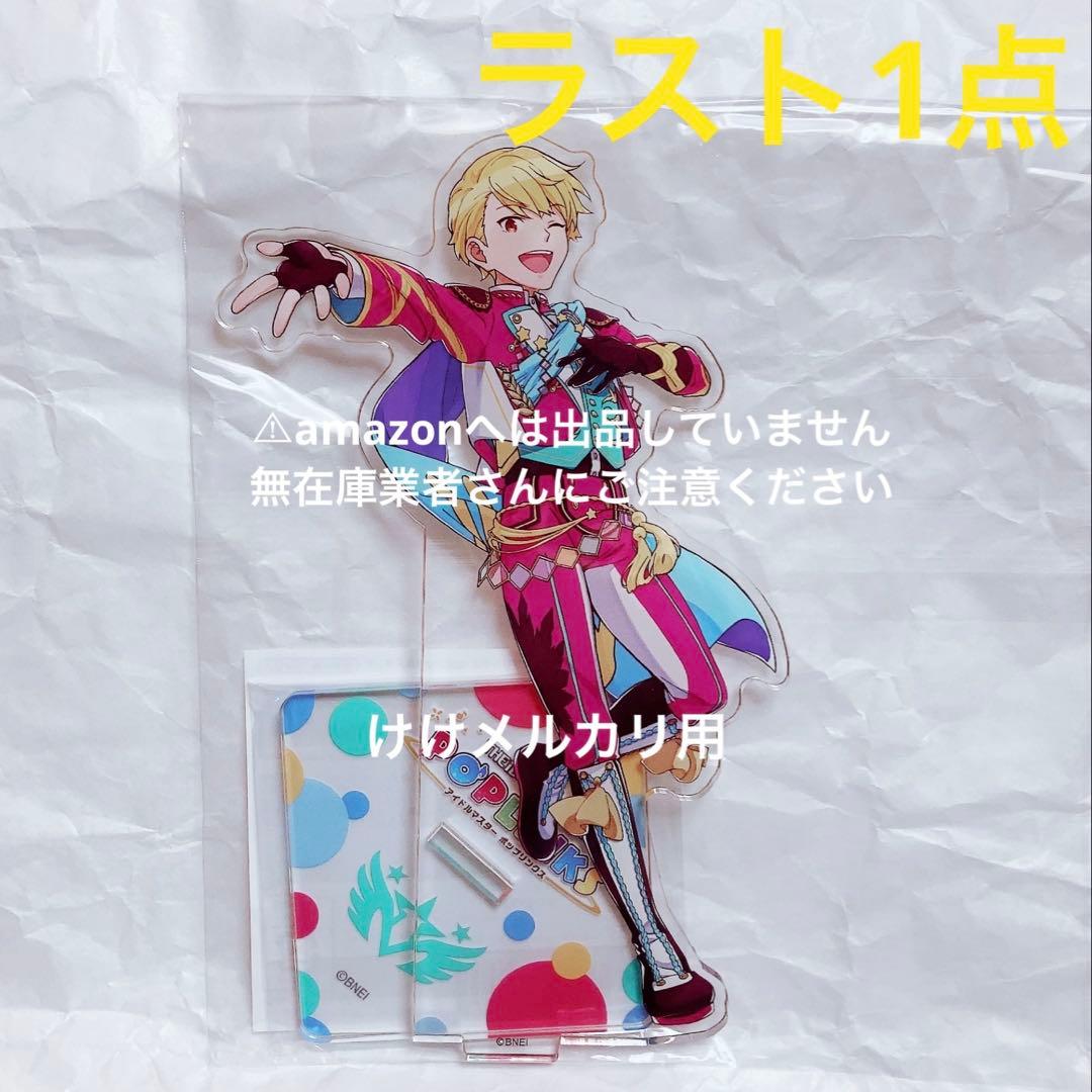 舞田類 ポップリンクス アクリルスタンド 限定品 未開封 sideM - メルカリ