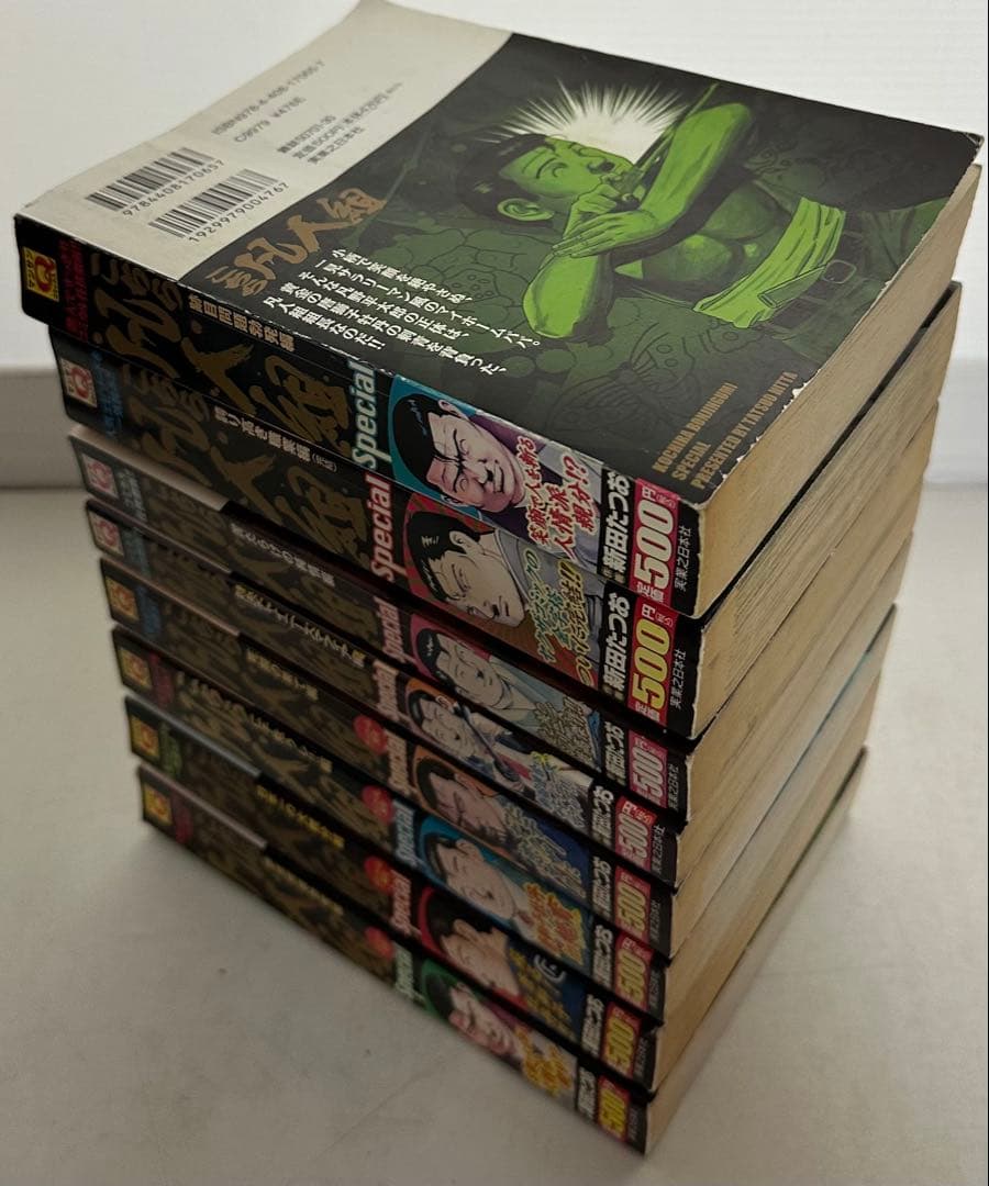 こちら凡人組special /跡目問題編/大親分編/ 死闘の果て編 /他 8冊