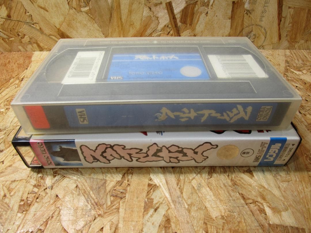 ミ*ル様 （希少・激レア）未DVD化 スウィートホーム [VHS] 製作総指揮：