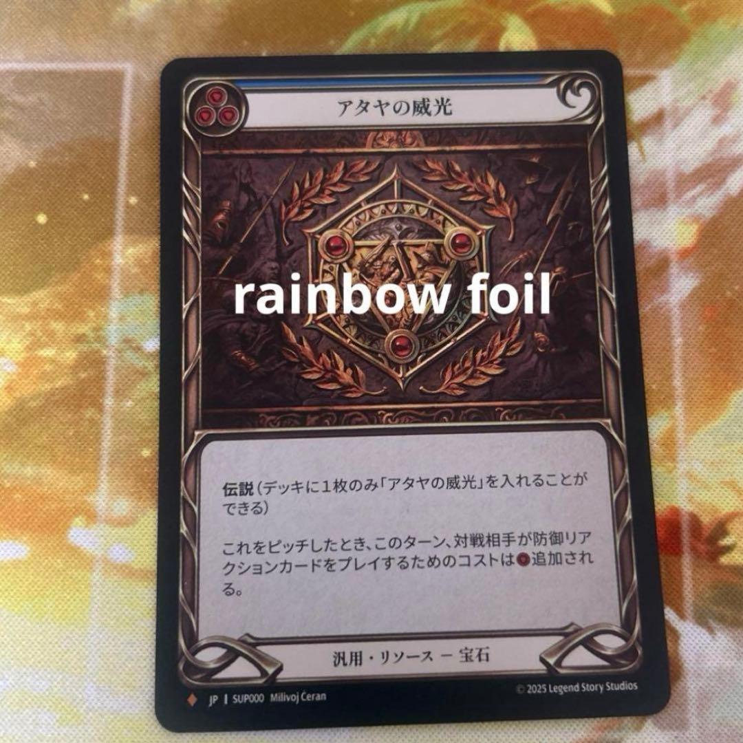 アタヤの威光 / Authority of Ataya EN】《Cold Foil》[Generic] Authority of Ataya/アタヤの威光 (青)「F