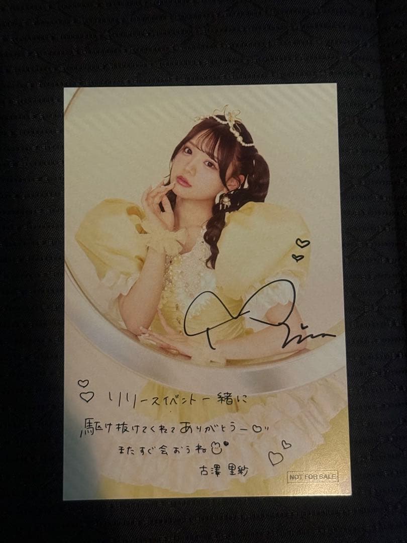 直筆サイン入り 古澤里紗 ふーりー CUTIESTREET ポストカード