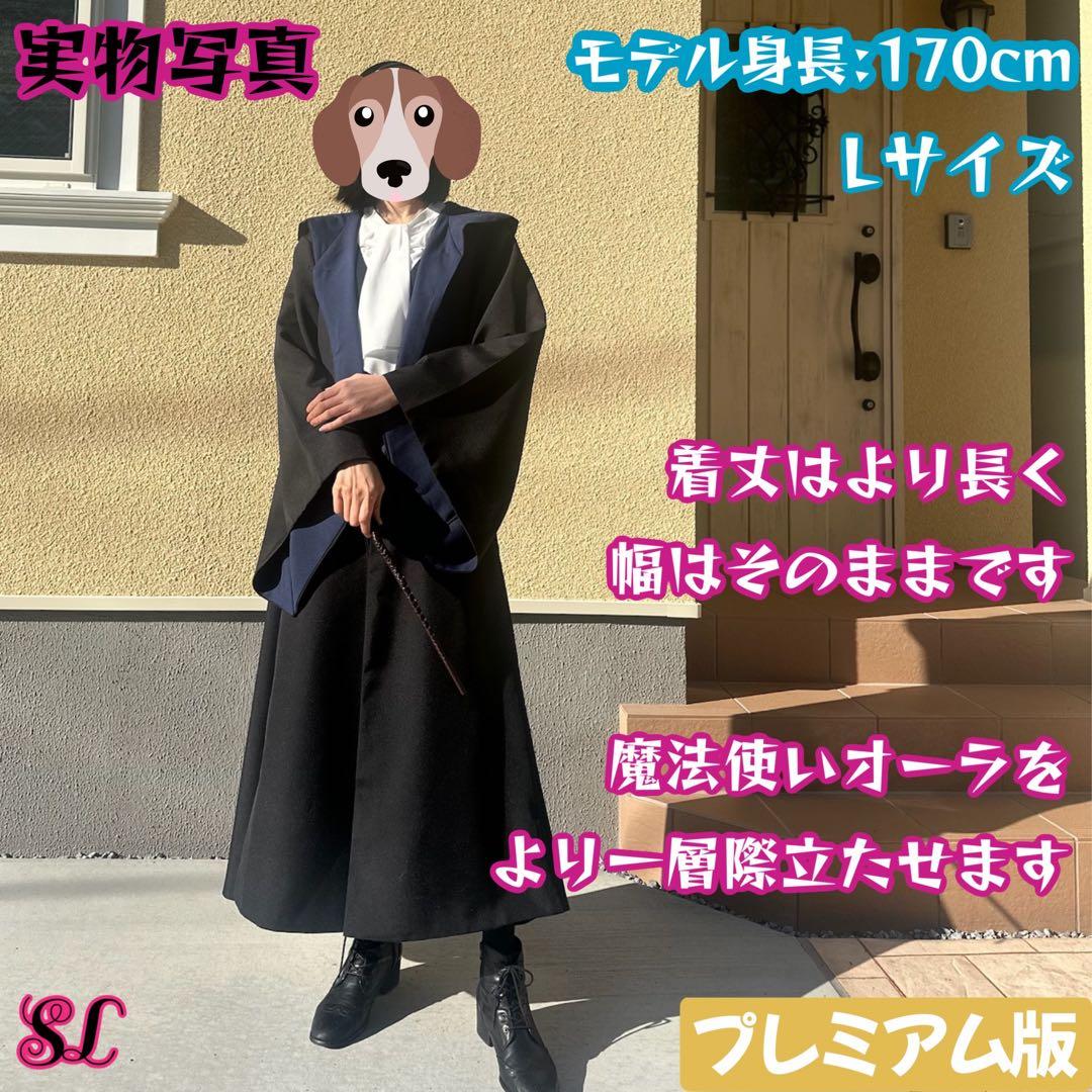 レイブンクロー ローブ 杖 ネクタイ ハリーポッター ローブ スタジオ