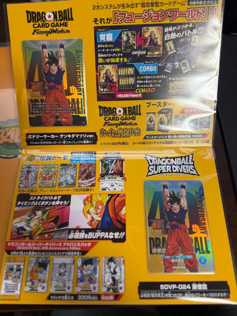 ゲンキダマツリ40th フュージョンワールド エナジーマーカー 限定品