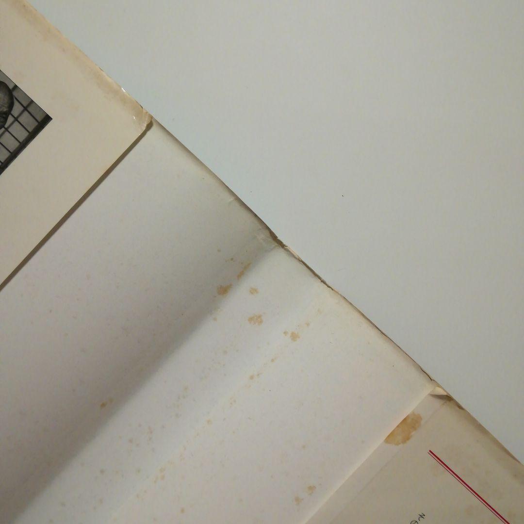 【絶版レア稀少】燃える地球　高垣眸　文学の館11　ポプラ社　幻のSF