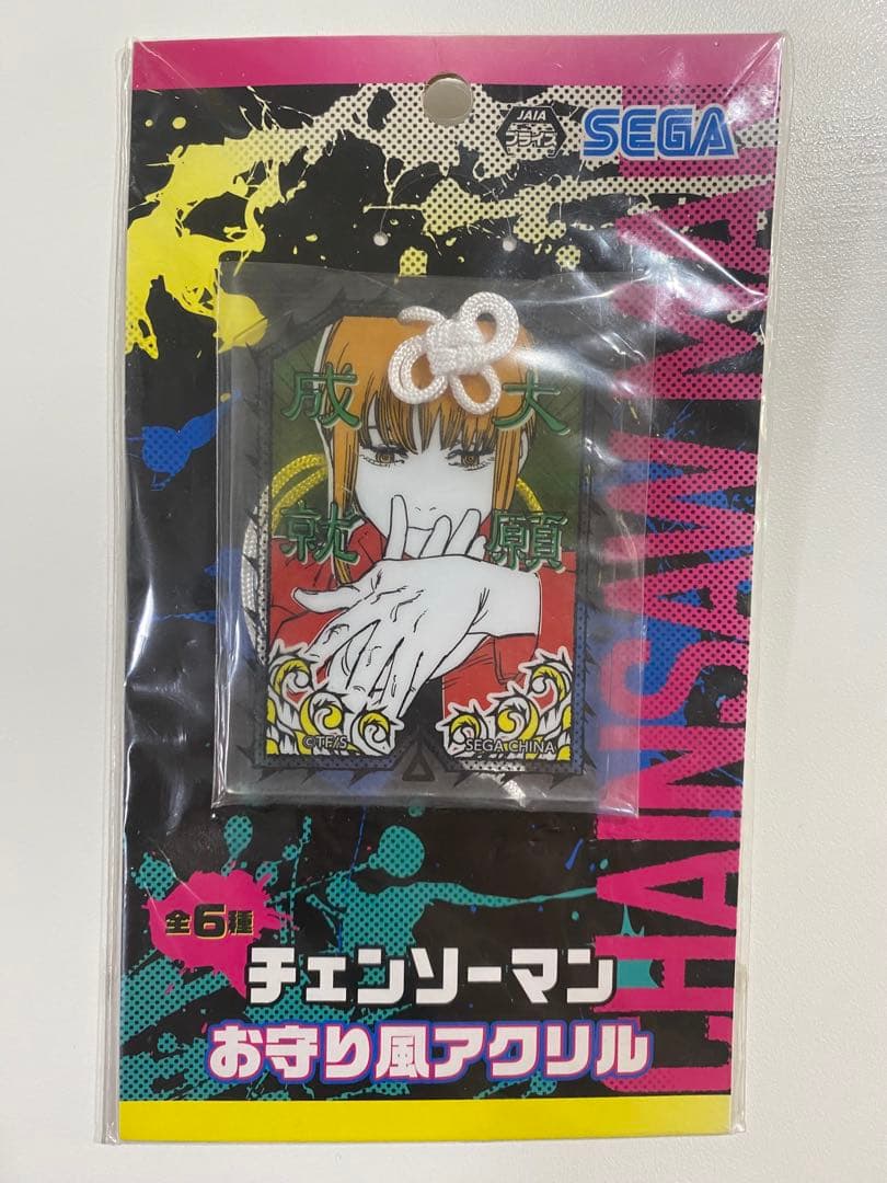 チェンソーマン お守り風アクリル 5点 - メルカリ
