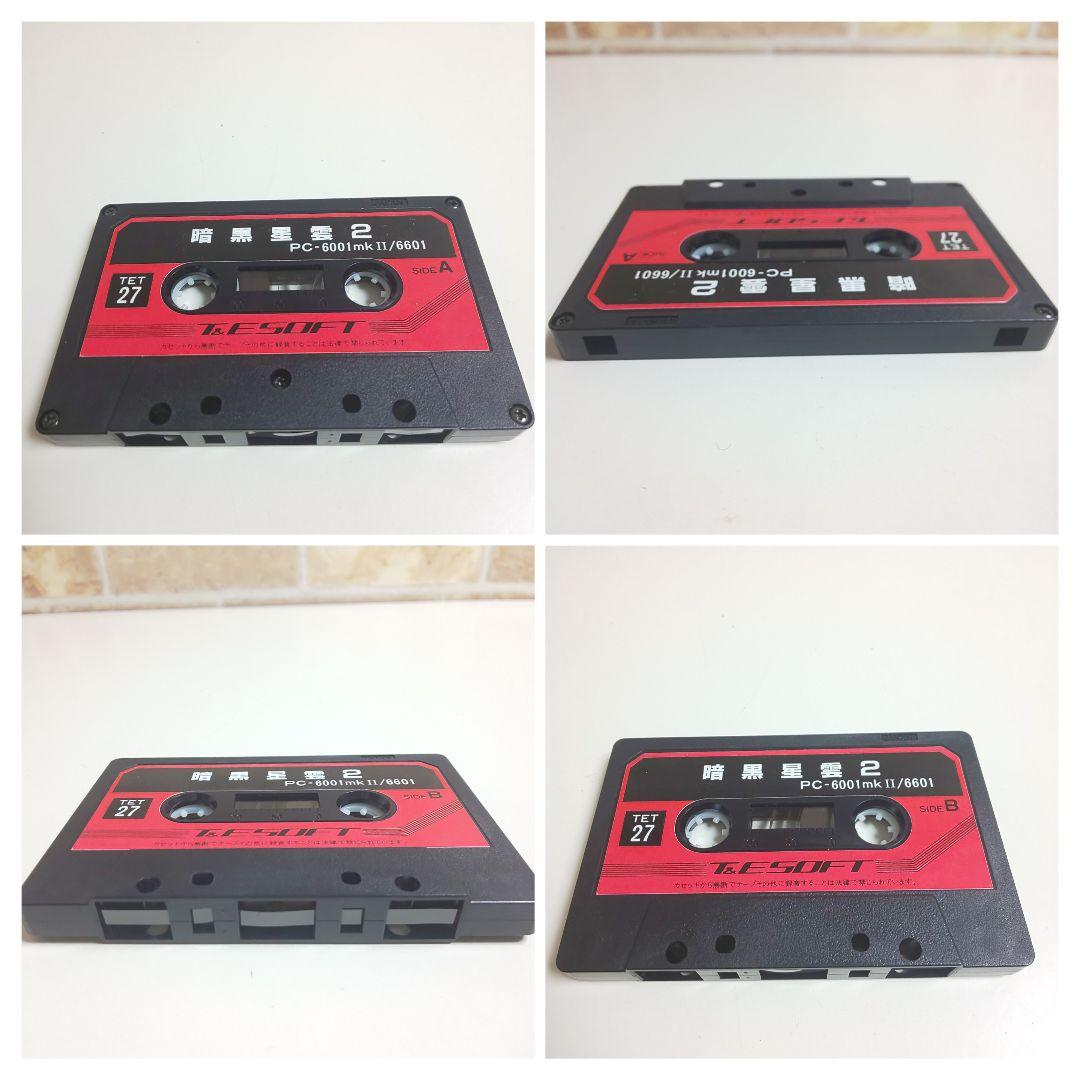 スターアーサー伝説Ⅱ 暗黒星雲 NEC PC-6001mk II/6601 説書