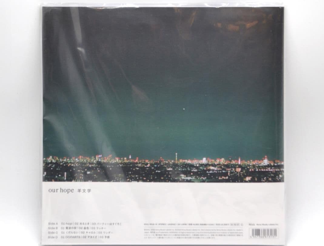 新品 羊文学 our hope アナログ レコード - メルカリ