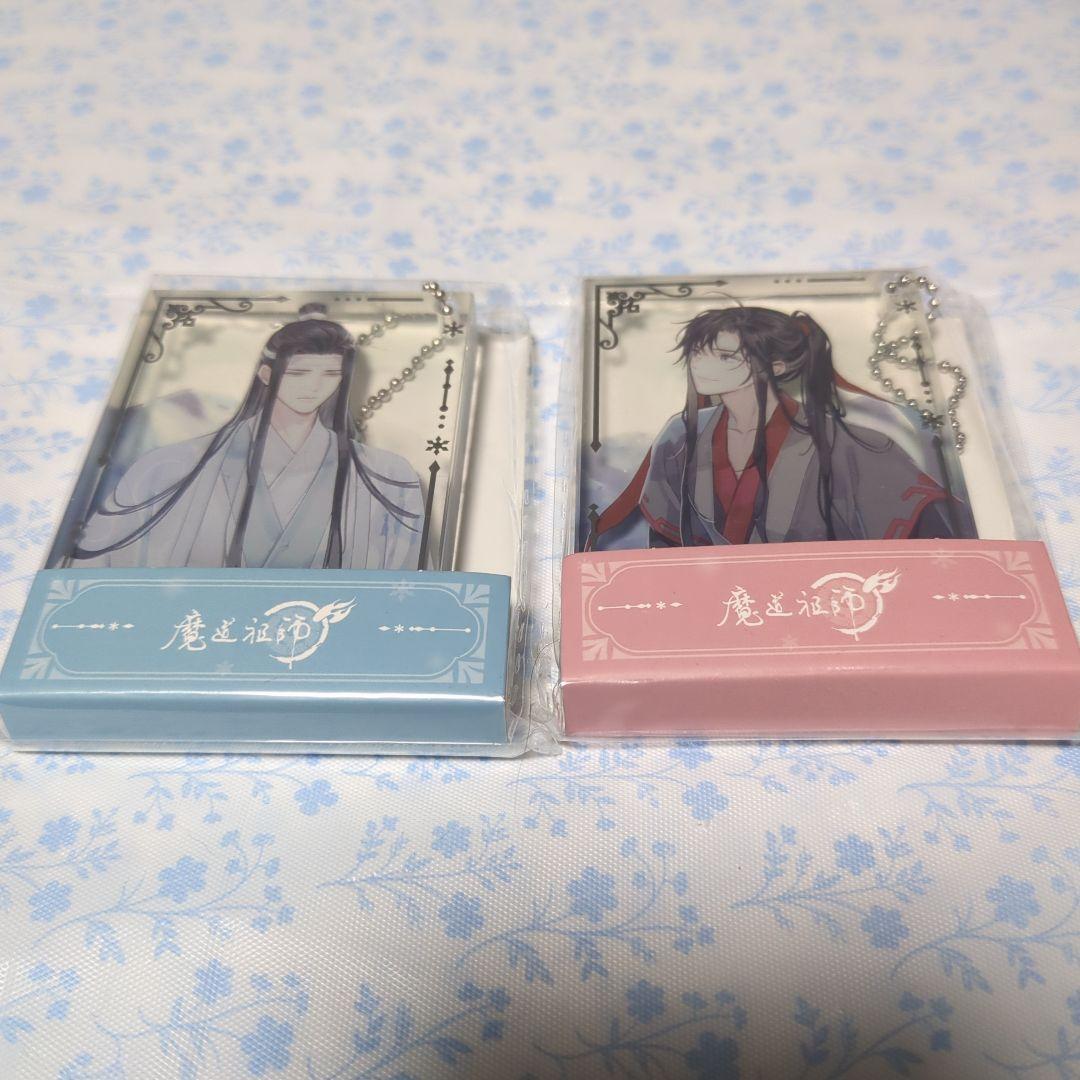 魔道祖師 忘羨 藍忘機 魏無羨 アクリルブロックキーホルダーセット