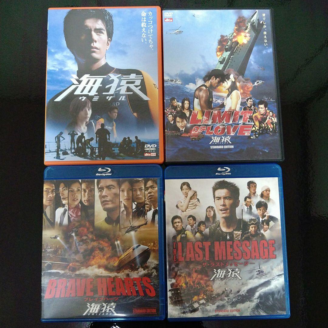 海猿 DVD Blu-ray 映画 4作品セット【国内正規品】 Amazon | うみざる海猿 ブルーレイ 完全版 11話と映画版4作 未開封 3枚