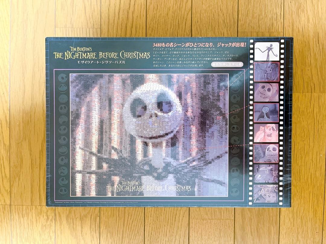 廃盤 ジグソーパズル ハロー!ジャック ナイトメアー・ビフォア