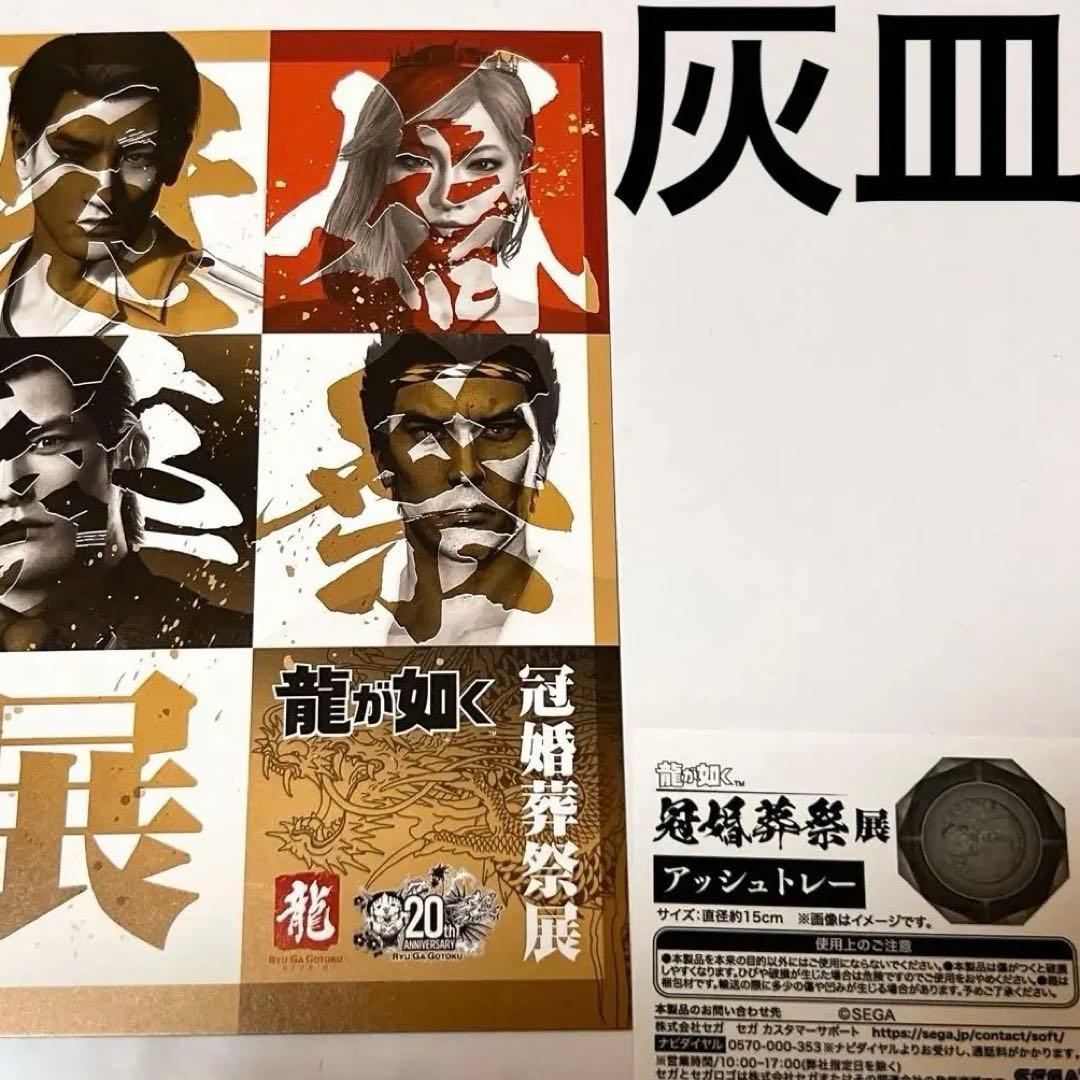 龍が如く 冴島 冠婚葬祭展 缶バッジ 15個セット 龍が如く 冠婚葬祭展