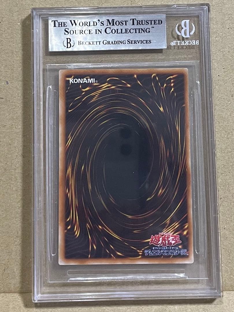 bgs8.5 暗黒騎士ガイア 初期 ウルトラレア 遊戯王 psa8psa9相当 - メルカリ