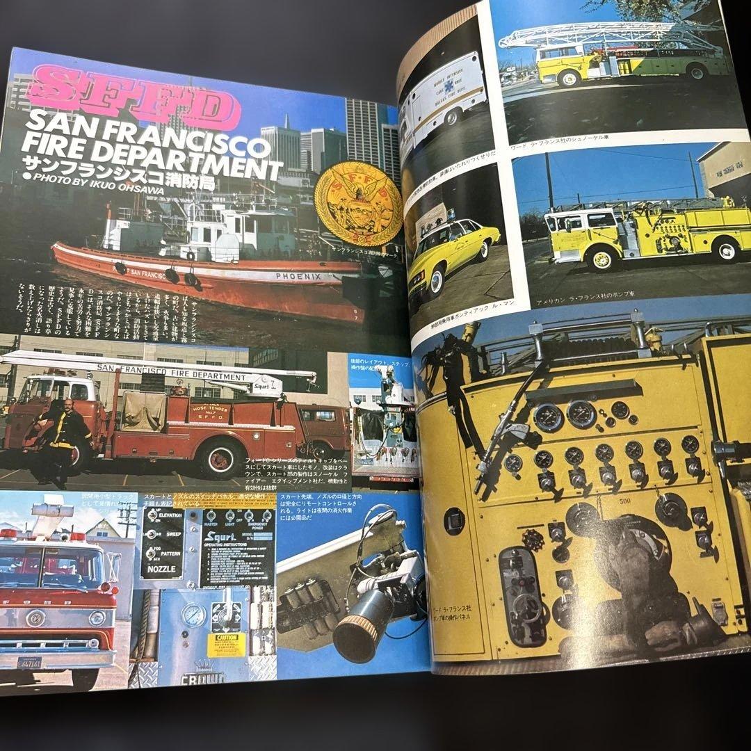 超レア‼️本】世界の消防自動車図鑑 (1979年) - メルカリ