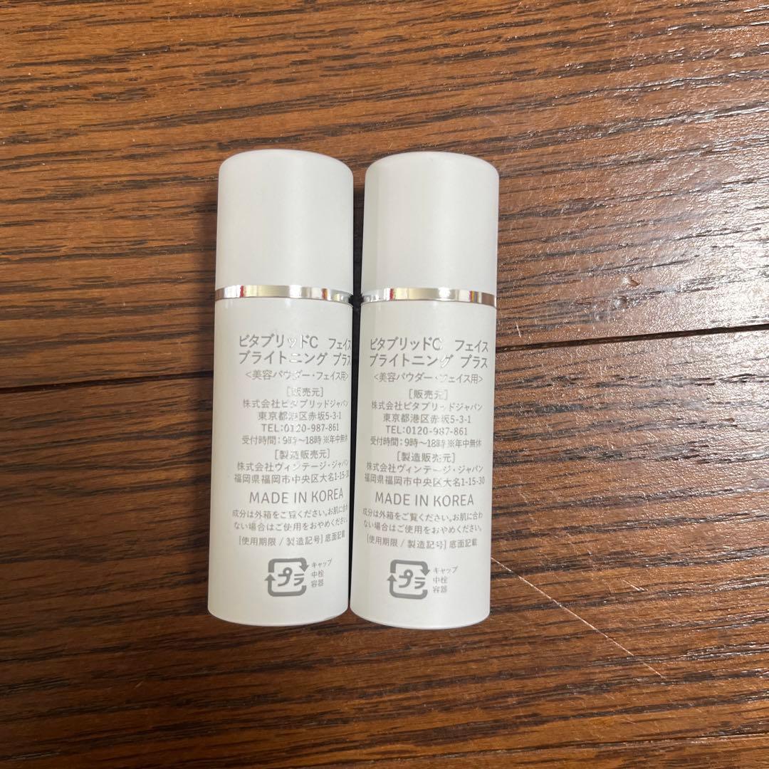 ビタブリッドC フェイス ブライトニングプラス 美容パウダー 2本