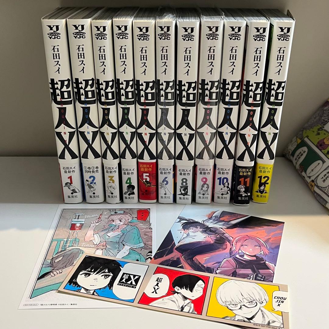 超人X 石田スイ 1〜12巻セット(※7巻抜け) - メルカリ