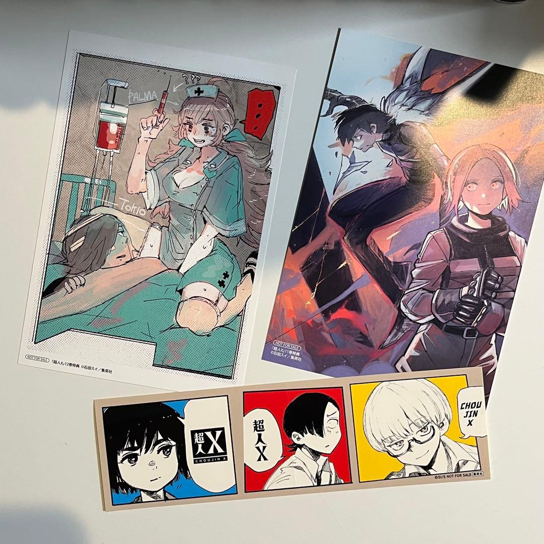 超人X 石田スイ 1〜12巻セット(※7巻抜け) - メルカリ