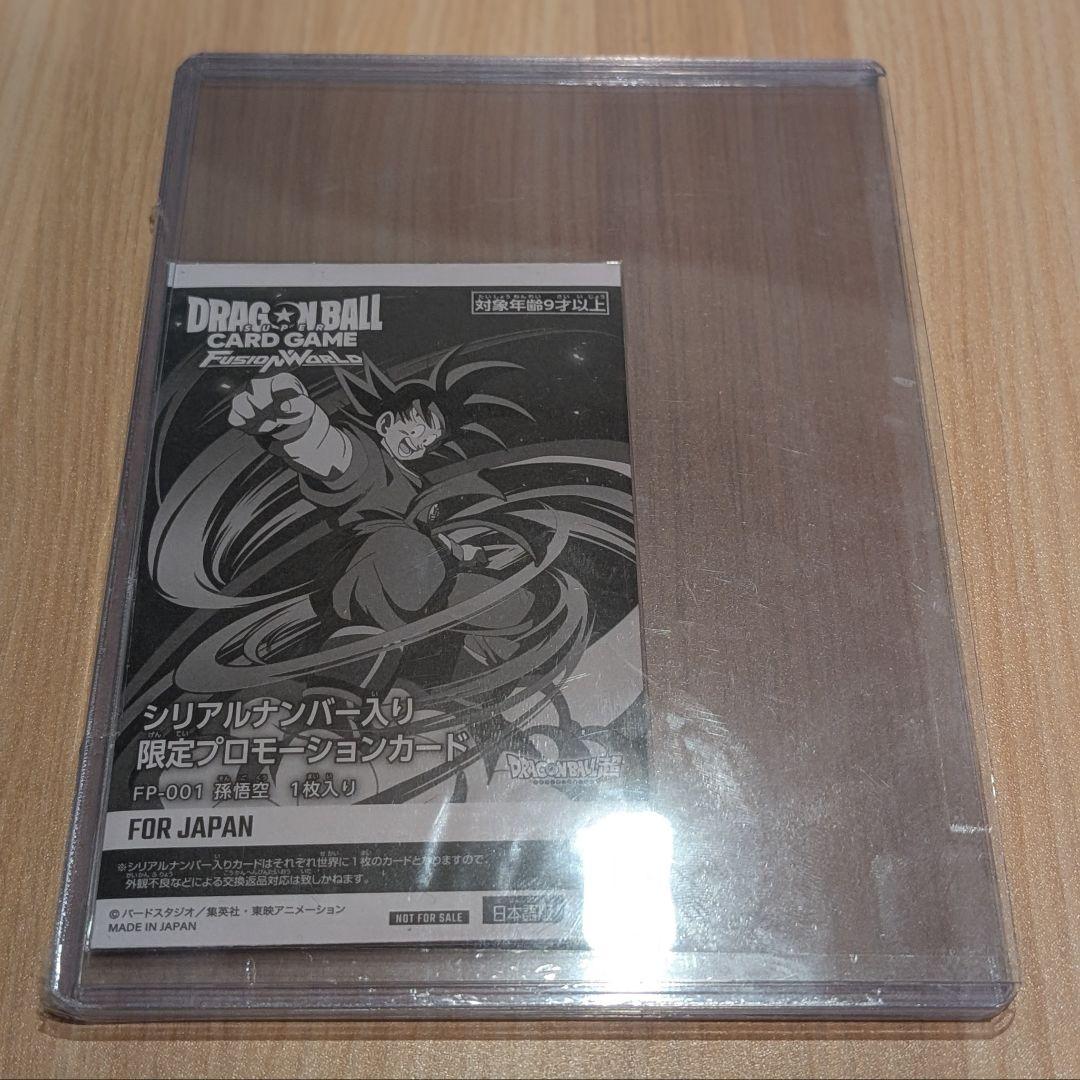 孫悟空 PR☆ シリアル悟空 新品未開封 FP-001 FOR JAP - メルカリ