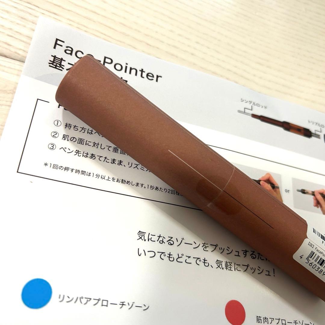 COREFIT フェイスポインターⅡ《新品》