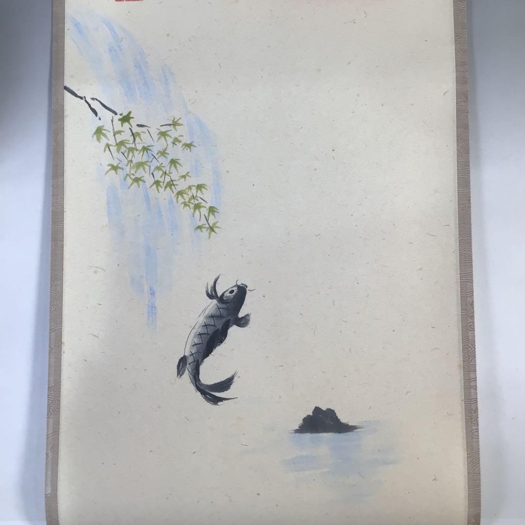 E491 E903 2点！ 法谷文雅 『清流 鯉の図』 共箱 肉筆 画賛