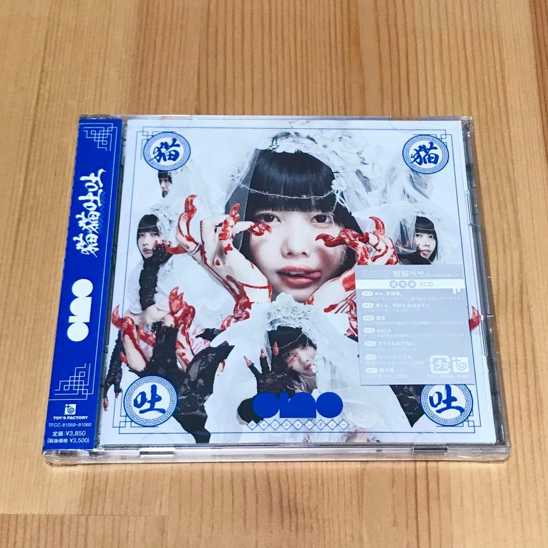 新品】ano あのちゃん 猫猫吐吐 CD - メルカリ