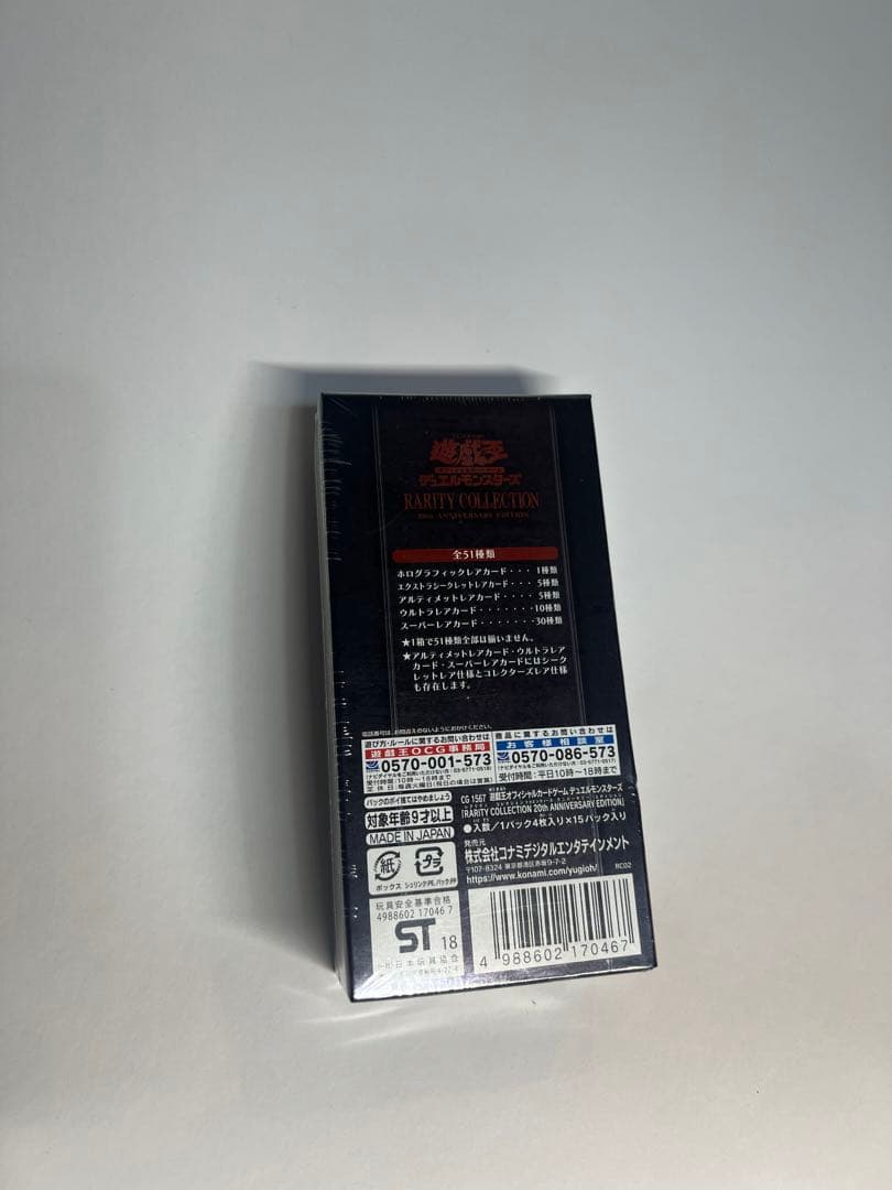 遊戯王 レアコレ2 未開封boxの通販はau PAY マーケット - 輸入雑貨の