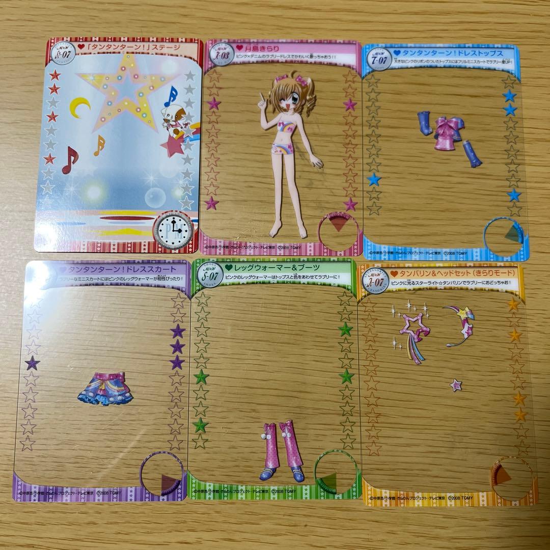 きらりんレボリューション ミルフィーカード 月島きらり カードゲーム