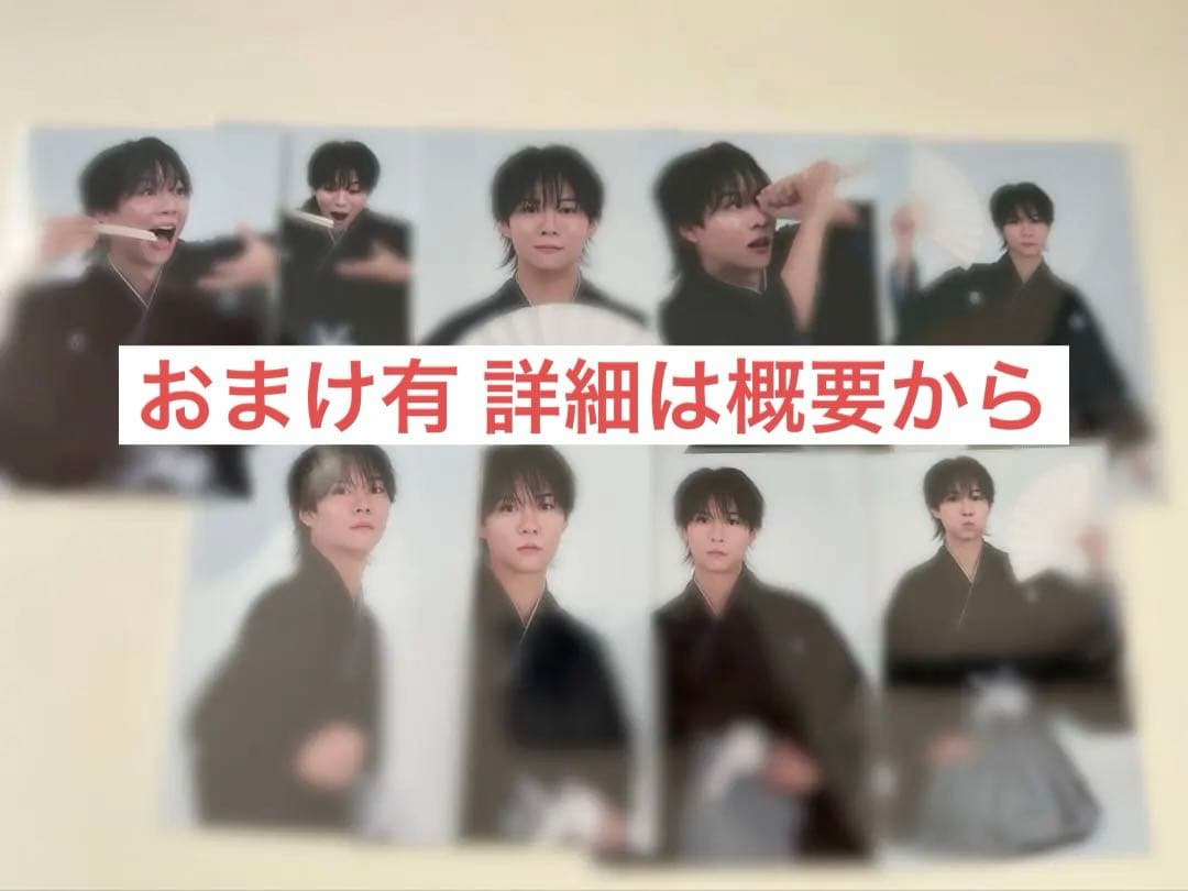 おまけ有 お正月ブロマイド2025 まとめ売り 杉本琢弥 - メルカリ
