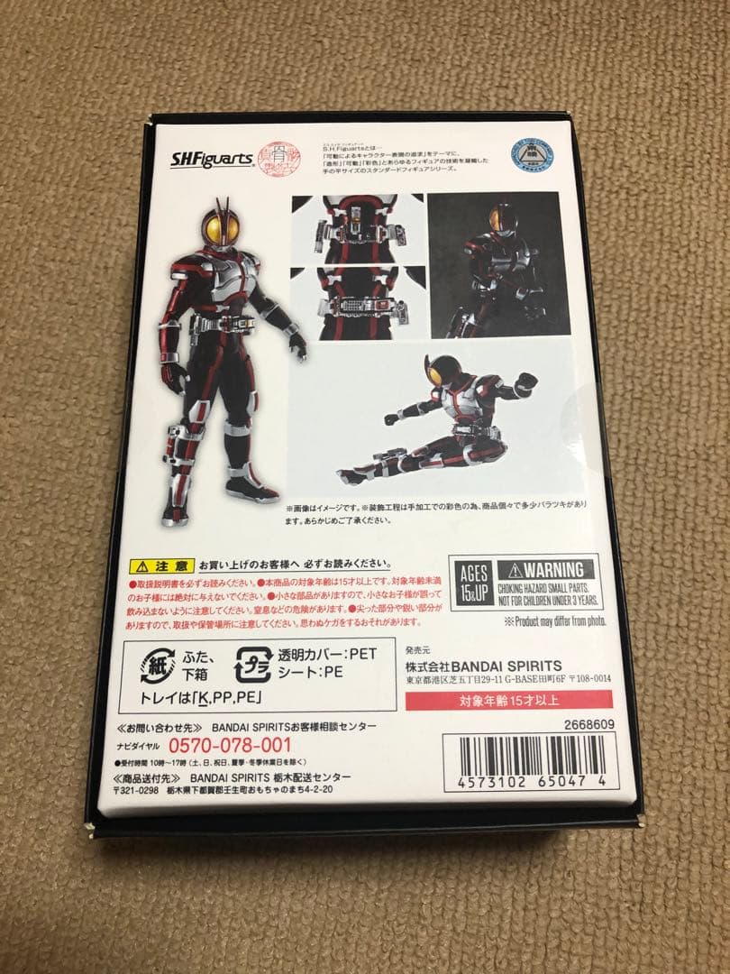 S.H.Figuarts 真骨彫 『仮面ライダーファイズ 』限定スリーブ付き