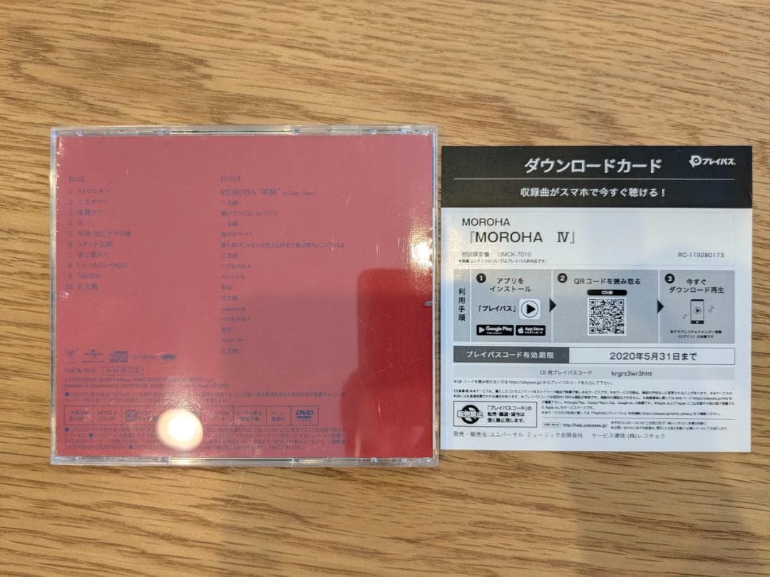 MOROHA IV(初回限定盤)(DVD付) 美品、1度視聴のみ