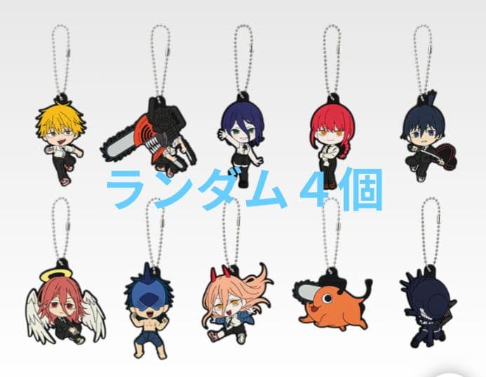 ラストワン＋B＋E＋F＋おまけ10個 チェンソーマン一番くじ - メルカリ