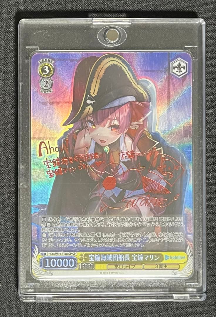 ヴァイスシュヴァルツ 宝鐘海賊団船長 宝鐘マリン SP ホロライブ
