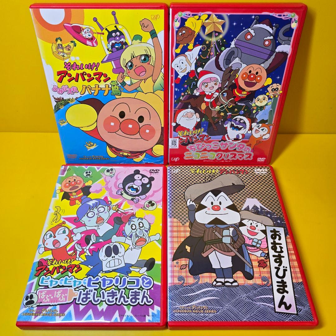 新品ケース交換済 それいけ！アンパンマン 映画、劇場版等DVD4巻セット
