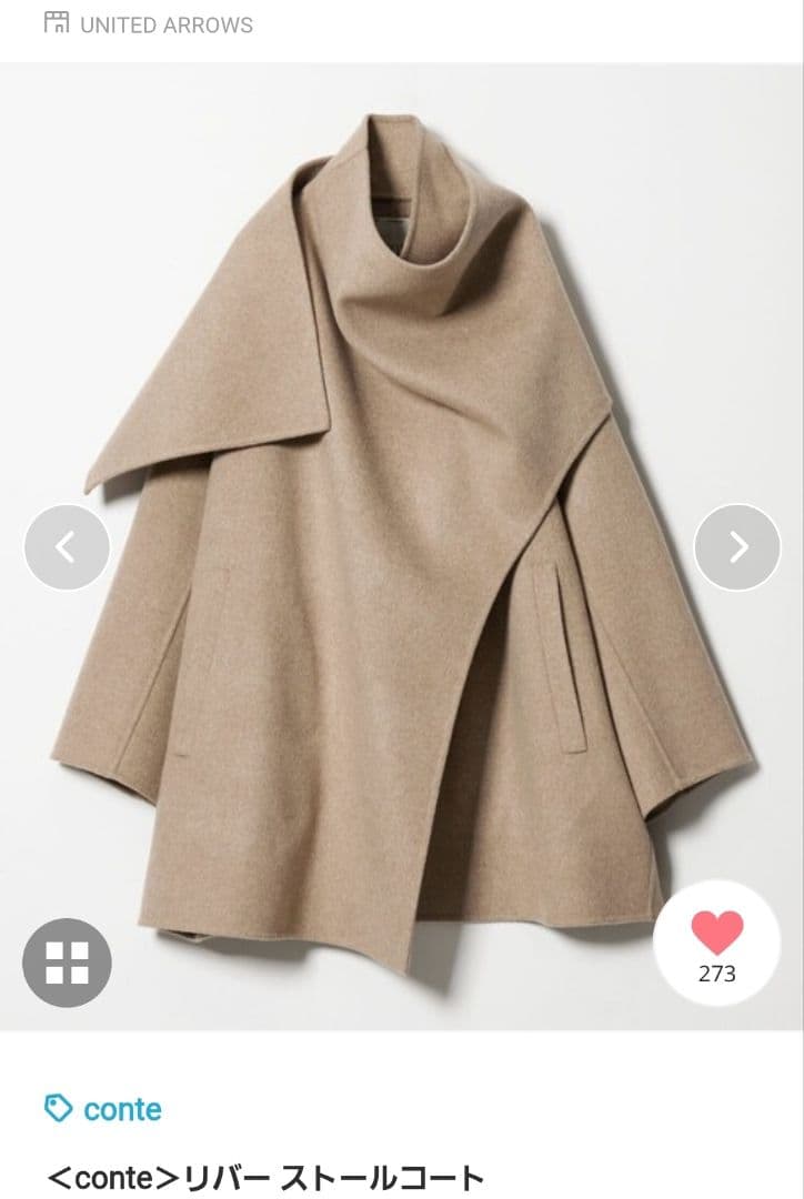 conte コンテ リバー ストールコート - メルカリ