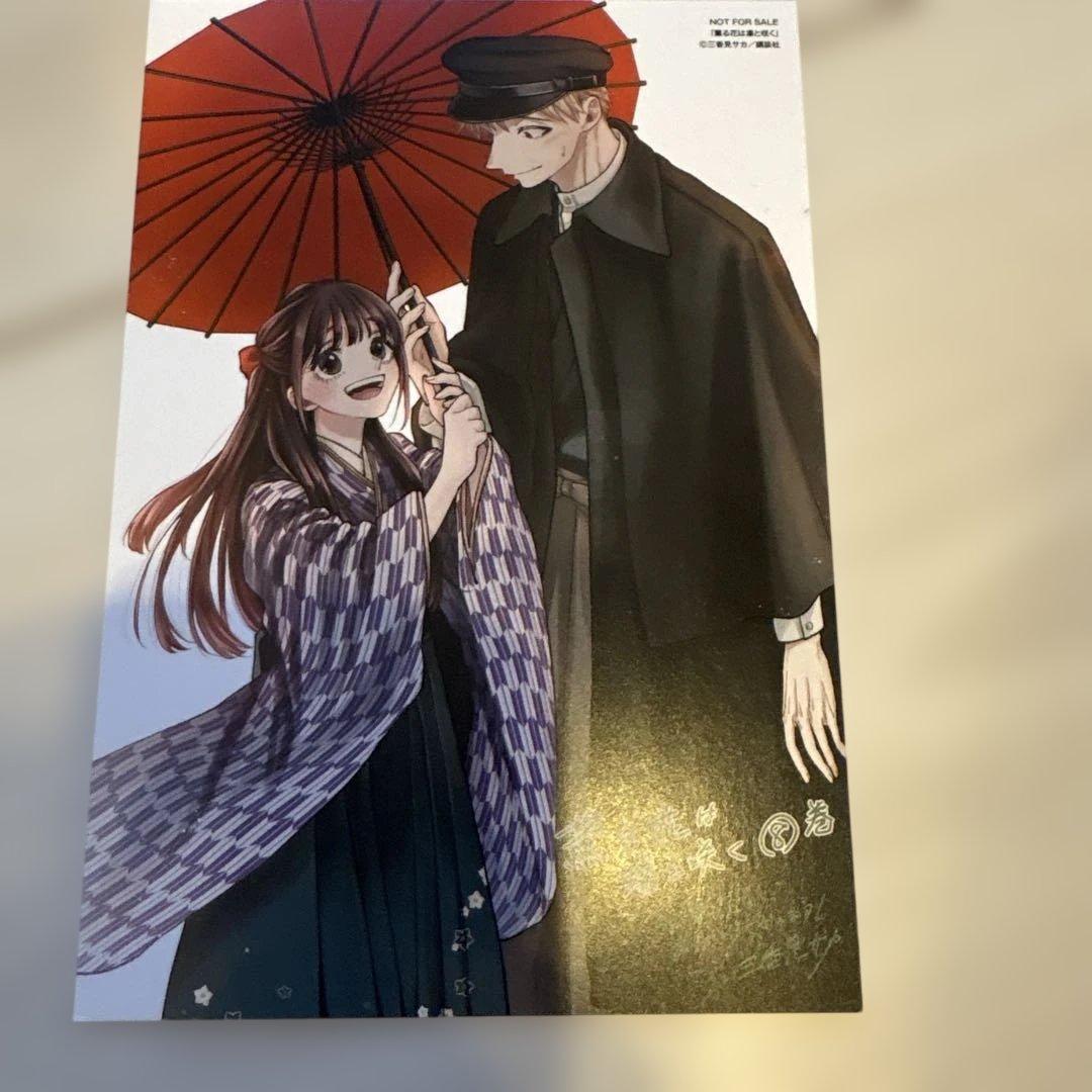 薫る花は凛と咲く 特典 イラストカード 複製サイン - メルカリ