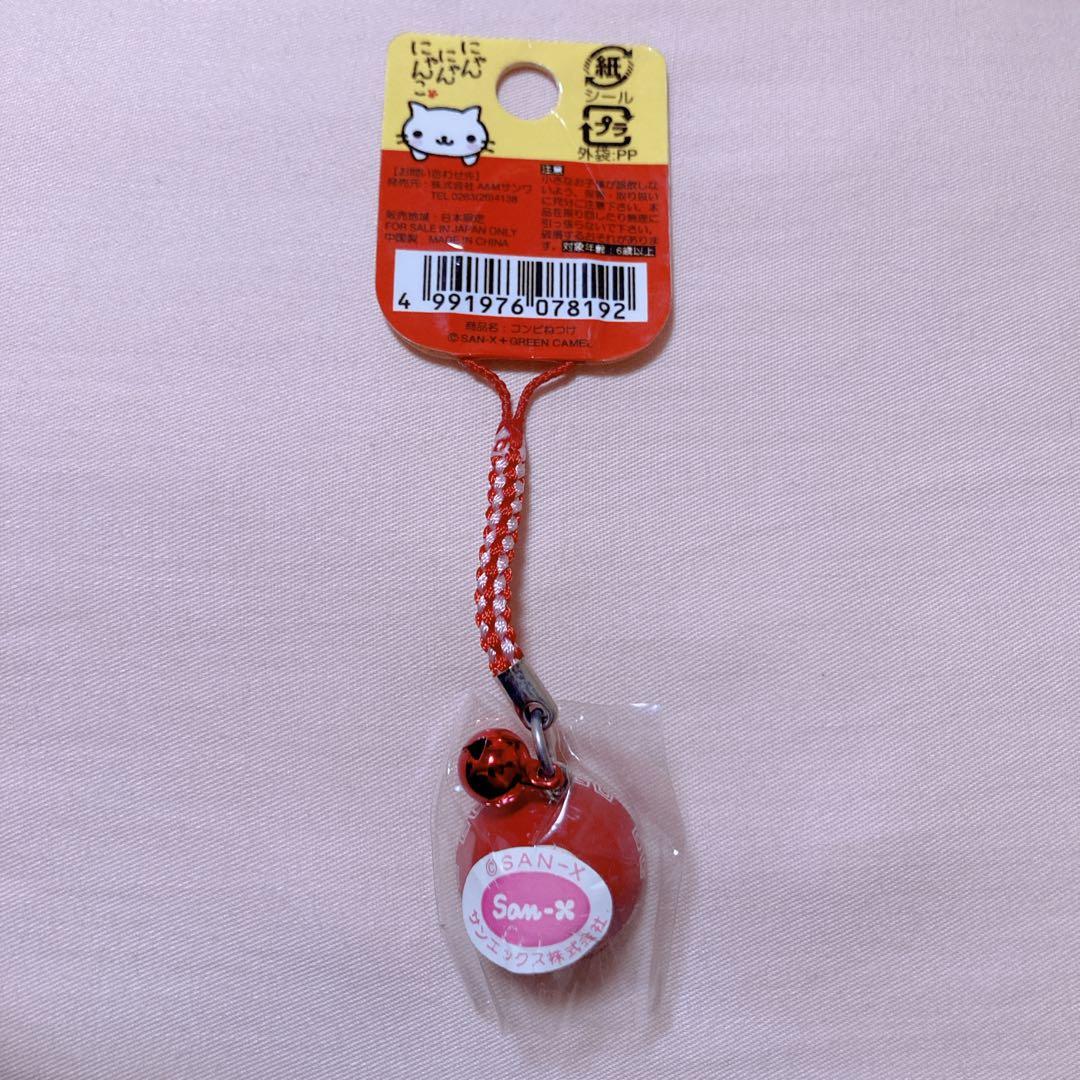 にゃんにゃんにゃんこ 北海道限定 にゃんこラーメン キーホルダー