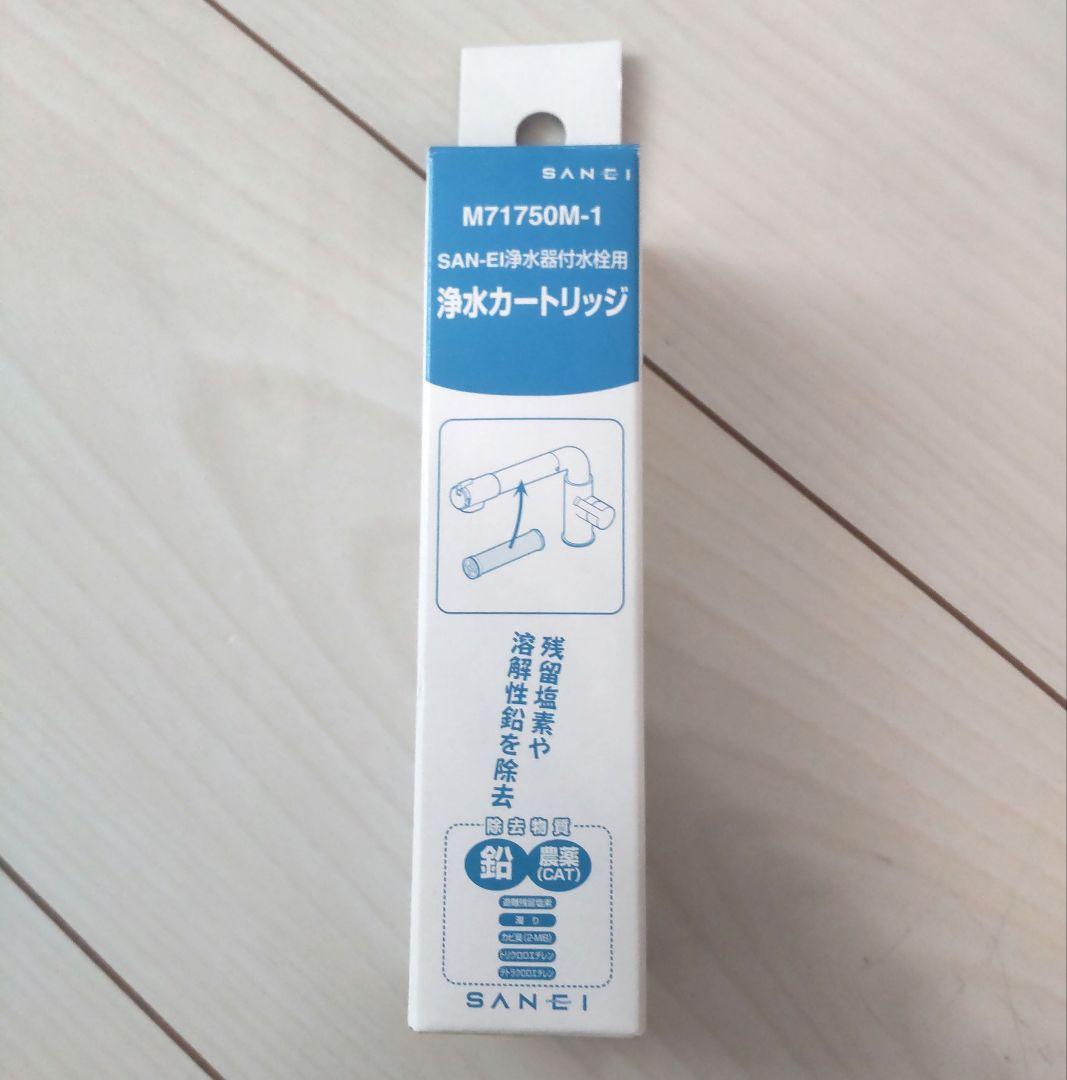 SAN−EI Water M71750M-1 浄水カートリッジ - メルカリ