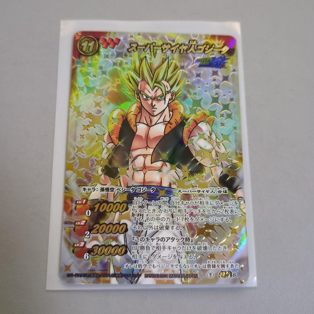 ミラバト ゴジータ超Ω - メルカリ