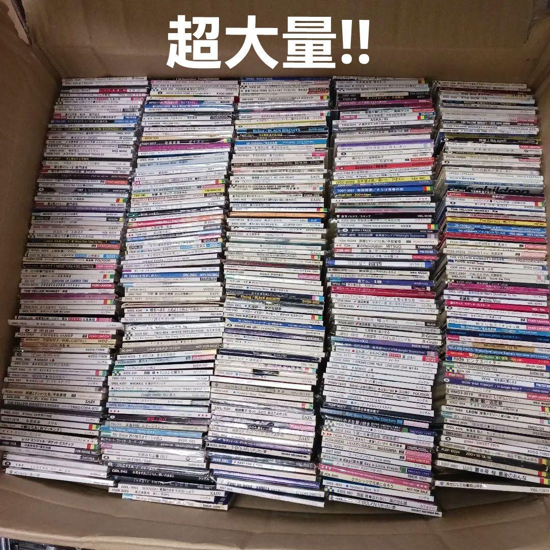 【超大量‼️未開封有り‼️】約450枚超え!! 8cmCD まとめ売り アニメ Yahoo!オークション - 8cmCDシングル 懐かしのアニメソング 超 CD未収