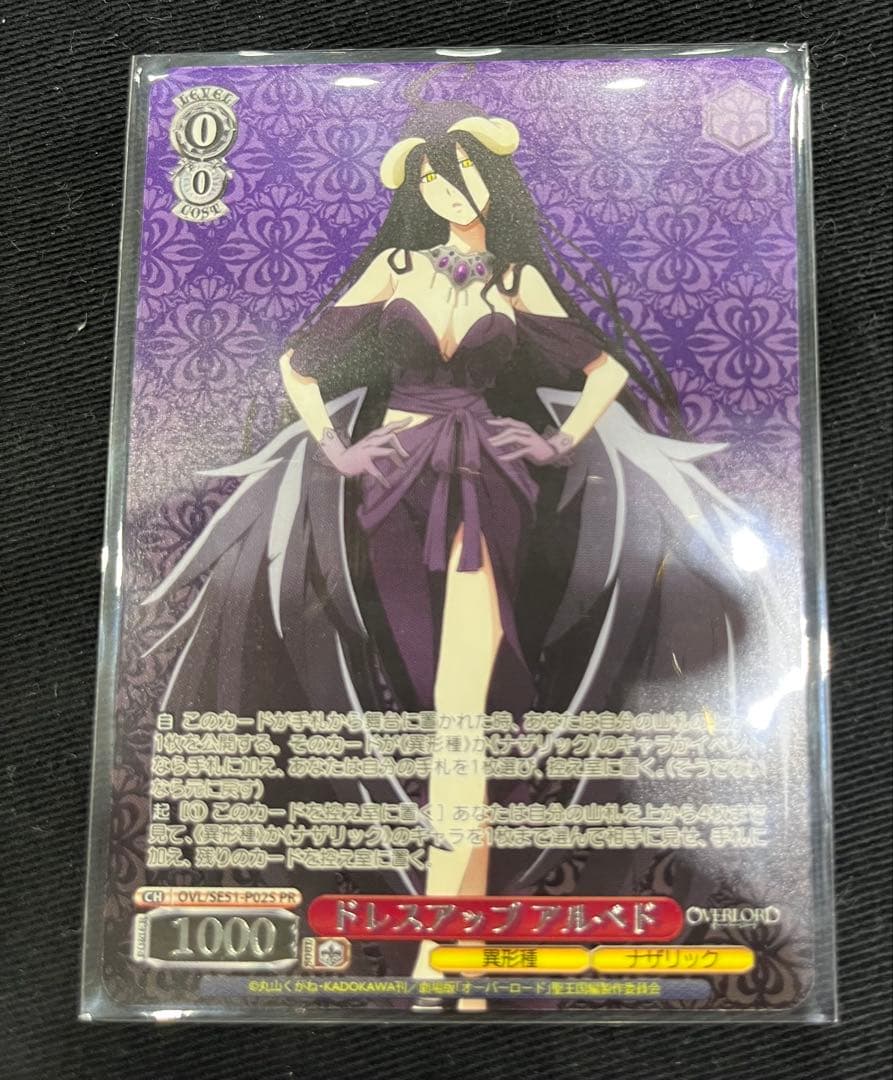 ヴァイス ドレスアップ アルベド PR - メルカリ