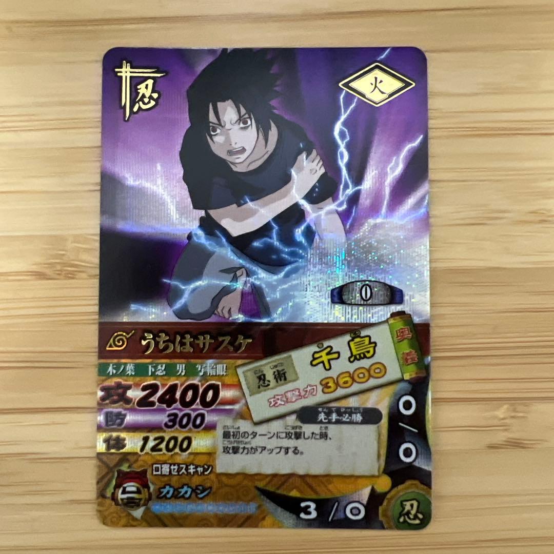 NARUTOナルティメットカードバトル　うちはサスケ千鳥 NARUTO うちはサスケ サスケ 千鳥 ナルティメットカードバトル カード
