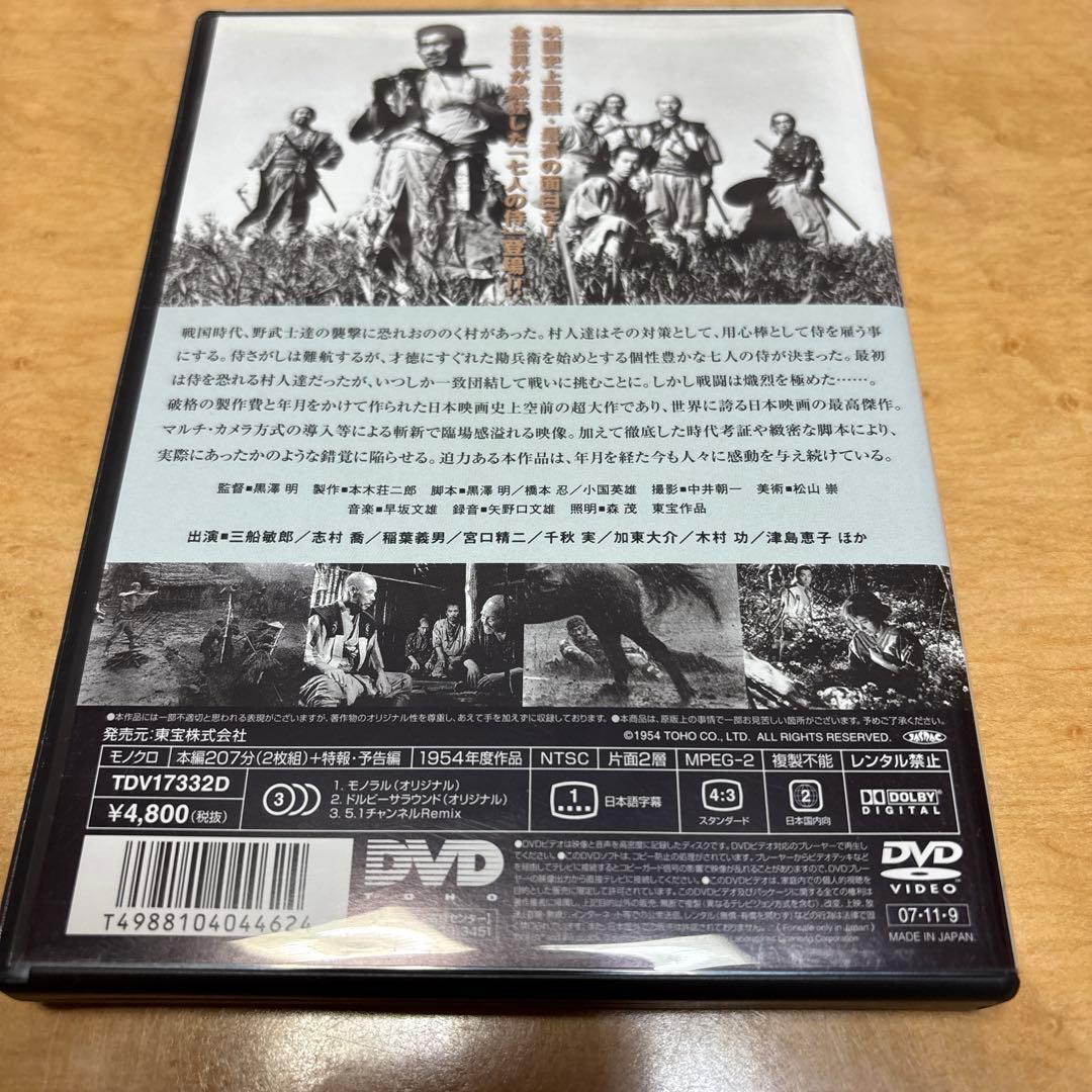 七人の侍 DVD 2枚組 - メルカリ