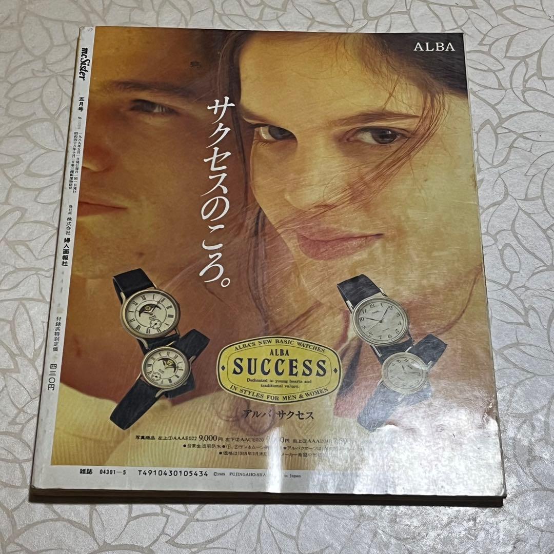 mc Sister 1989年3.4.5.7.8.9.10.11.12月号