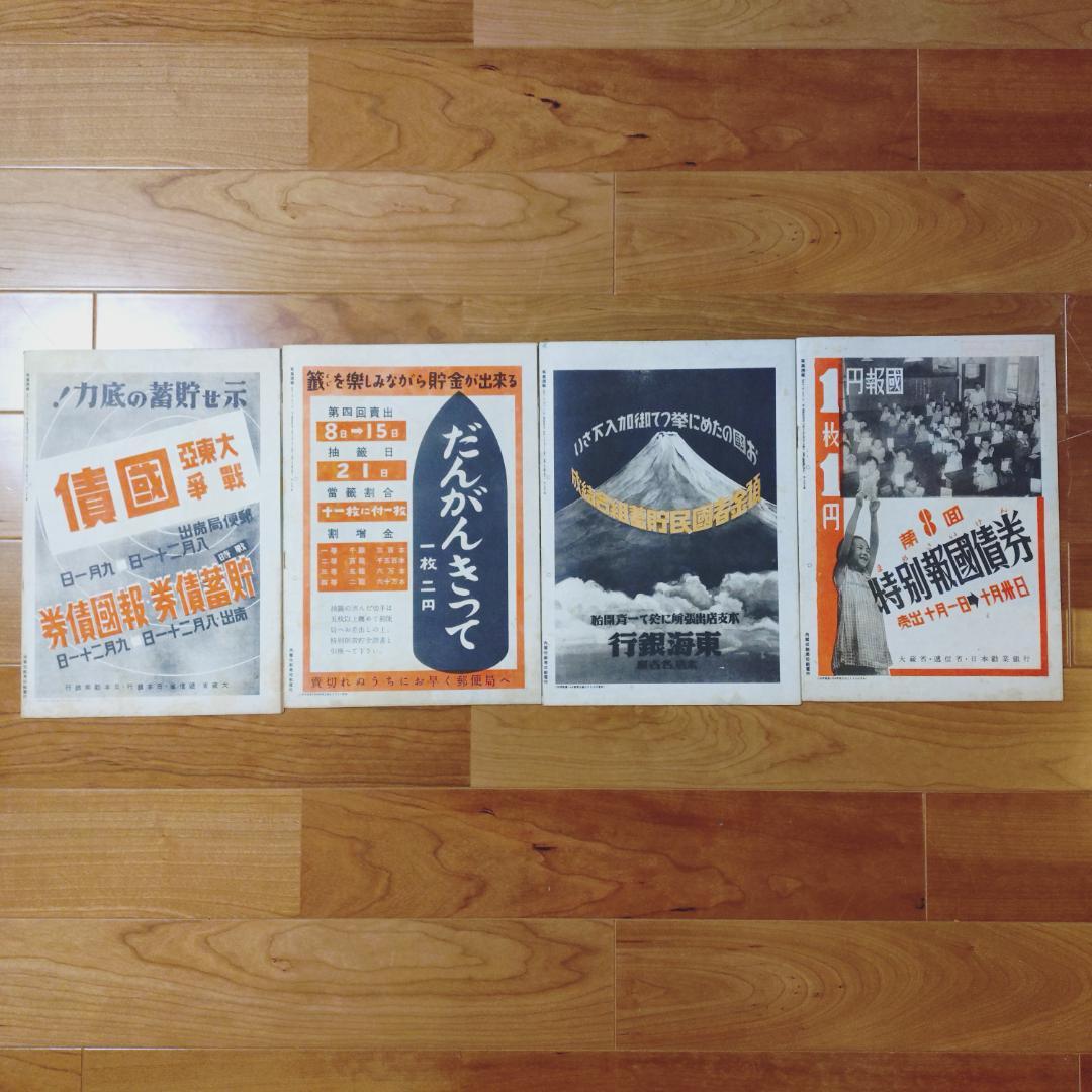 （元亨利貞）写真週報　２３点　まとめ買い