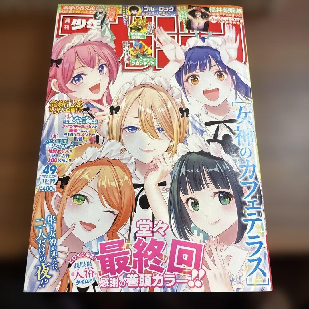 オ*ガ様 女神のカフェテラス 全21巻 + 最終回号+購入特典多数 - メルカリ