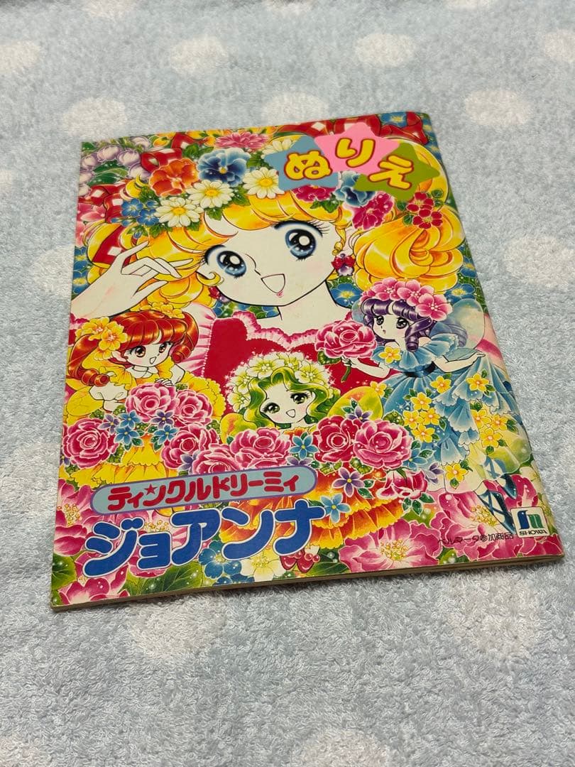 K*i様 レトロ ショウワノート ティンクルドリーミー ジョアンナ 高瀬未