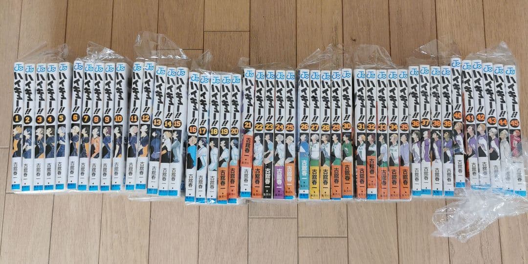 裁断済】ハイキュー 全巻