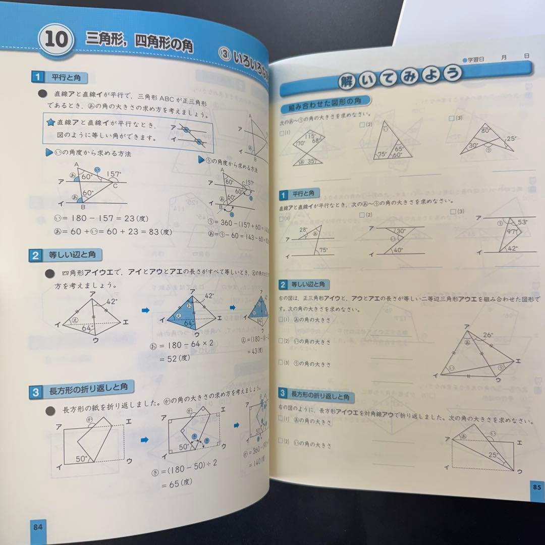 新品未使用】算数 ほーぷα 5年生（本誌・解答・ドリル 3冊セット