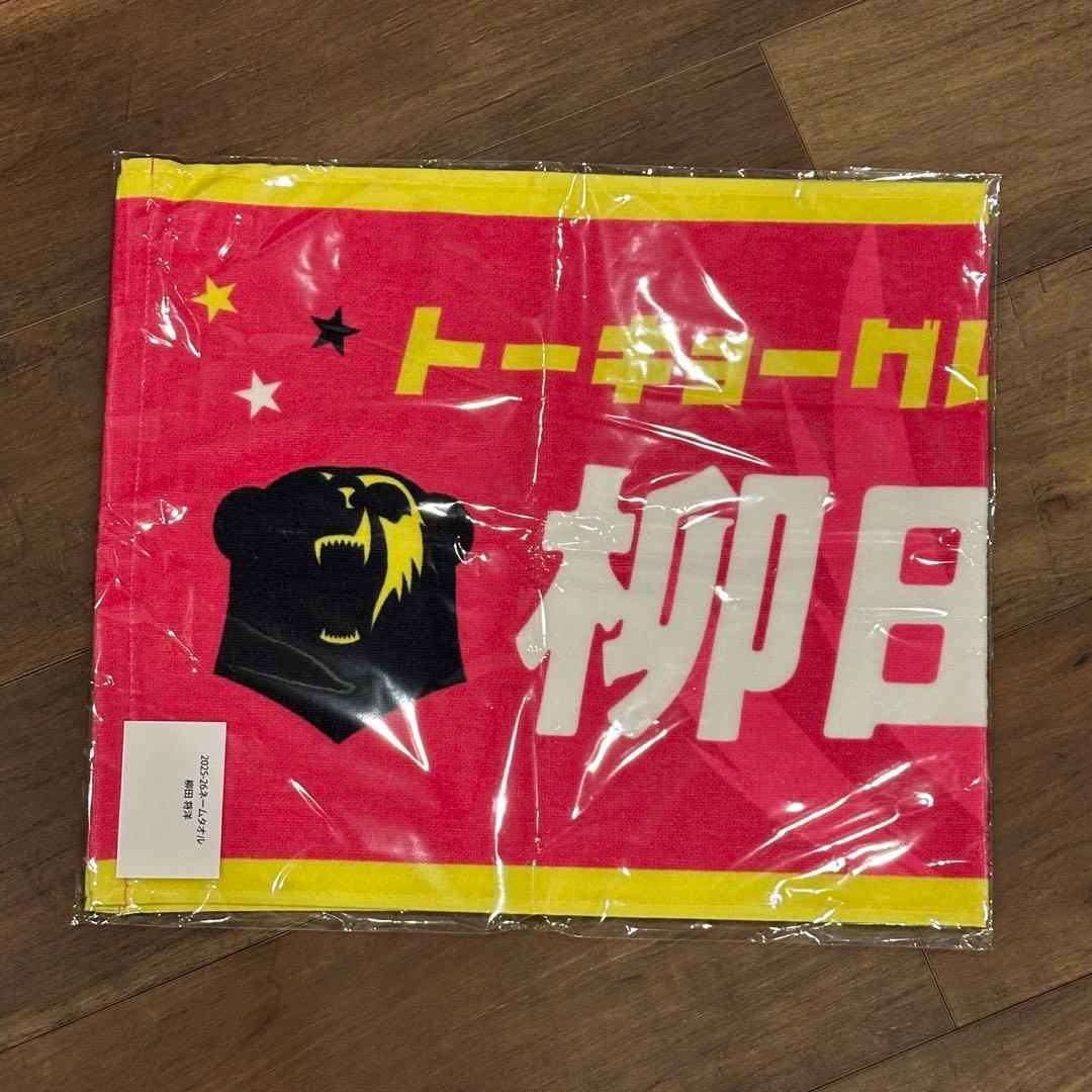 東京グレートベアーズ グレベア 柳田将洋 ネームタオル - メルカリ