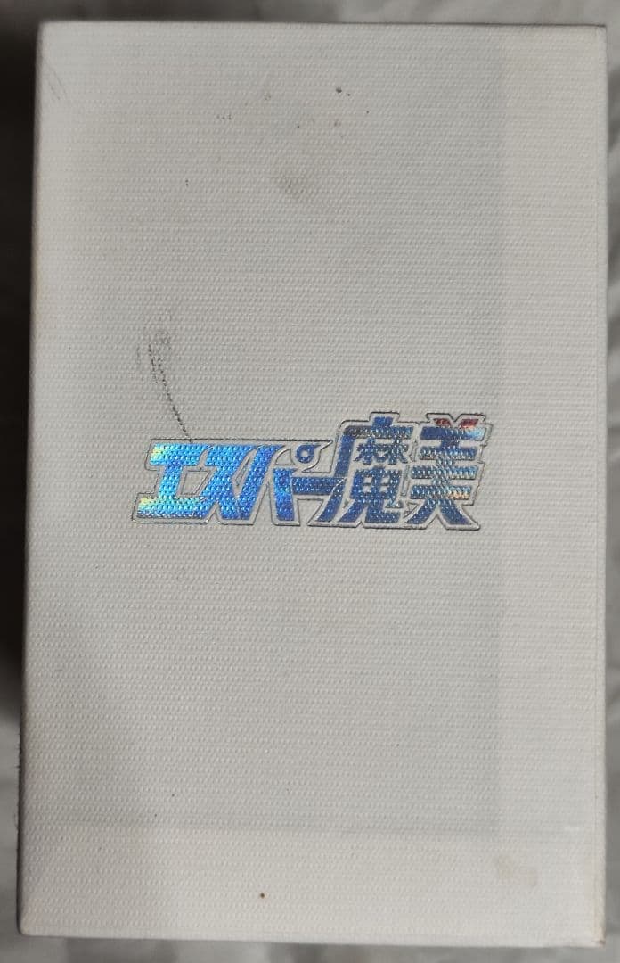 中古 エスパー魔美 アニバーサリーDVD-BOX　視聴確認済み